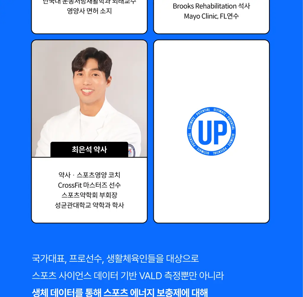 [필수 아미노산 9종/상큼사과맛] 얼티밋포텐셜 EAA 300g 상세페이지 23
